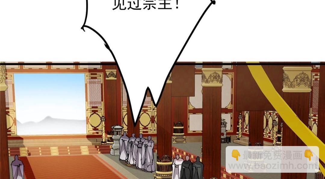 🍲掌门低调点 254 宗主之宴犹如鸿门 第32页