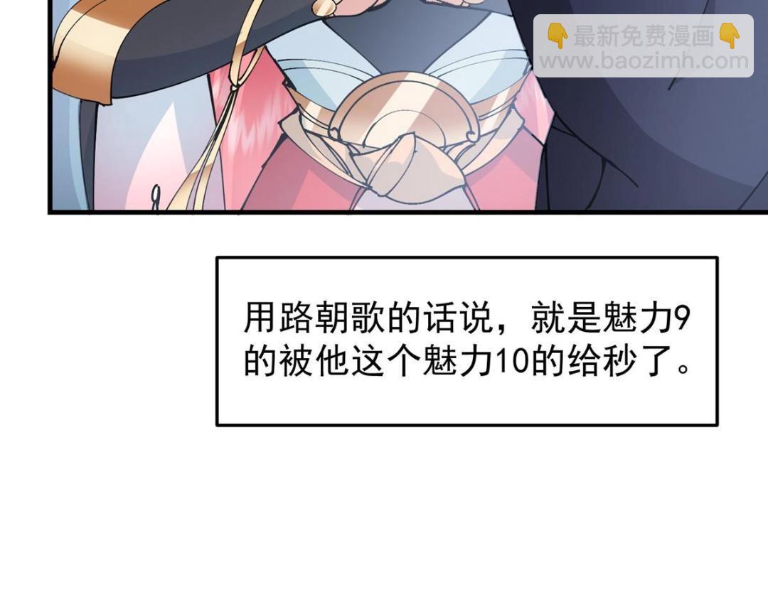 🍲掌门低调点 254 宗主之宴犹如鸿门 第37页