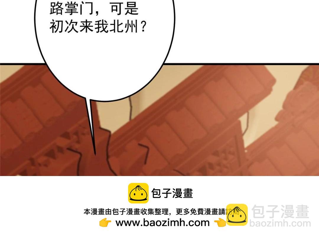 🍲掌门低调点 254 宗主之宴犹如鸿门 第50页