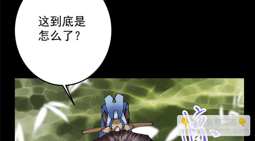 🍲掌门低调点 256 他留给他的 第12页