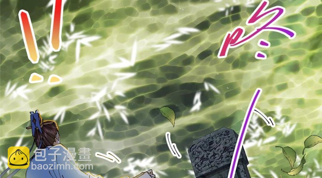 🍲掌门低调点 256 他留给他的 第18页