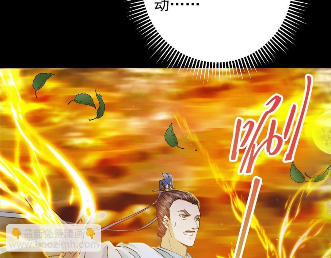 🍲掌门低调点 256 他留给他的 第21页