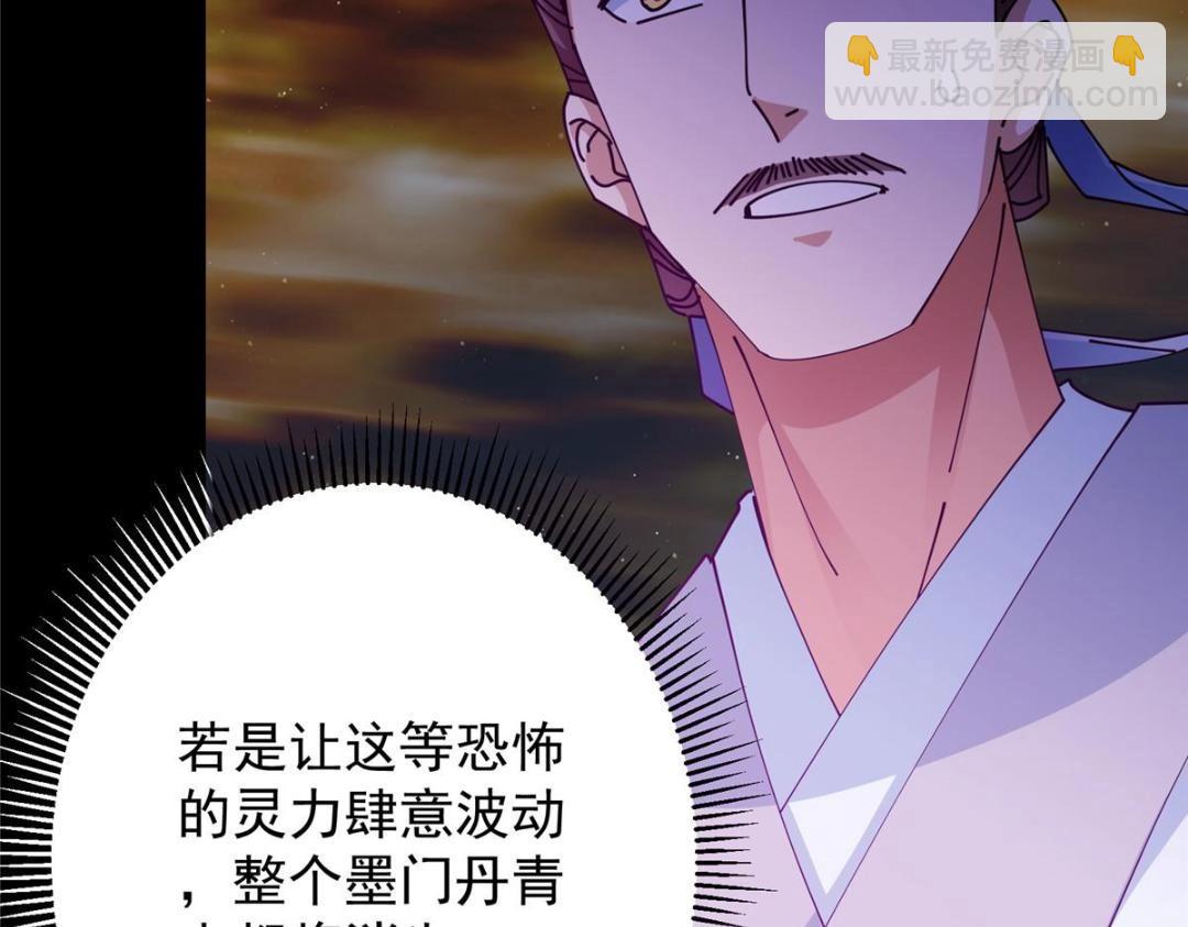 🍲掌门低调点 256 他留给他的 第38页