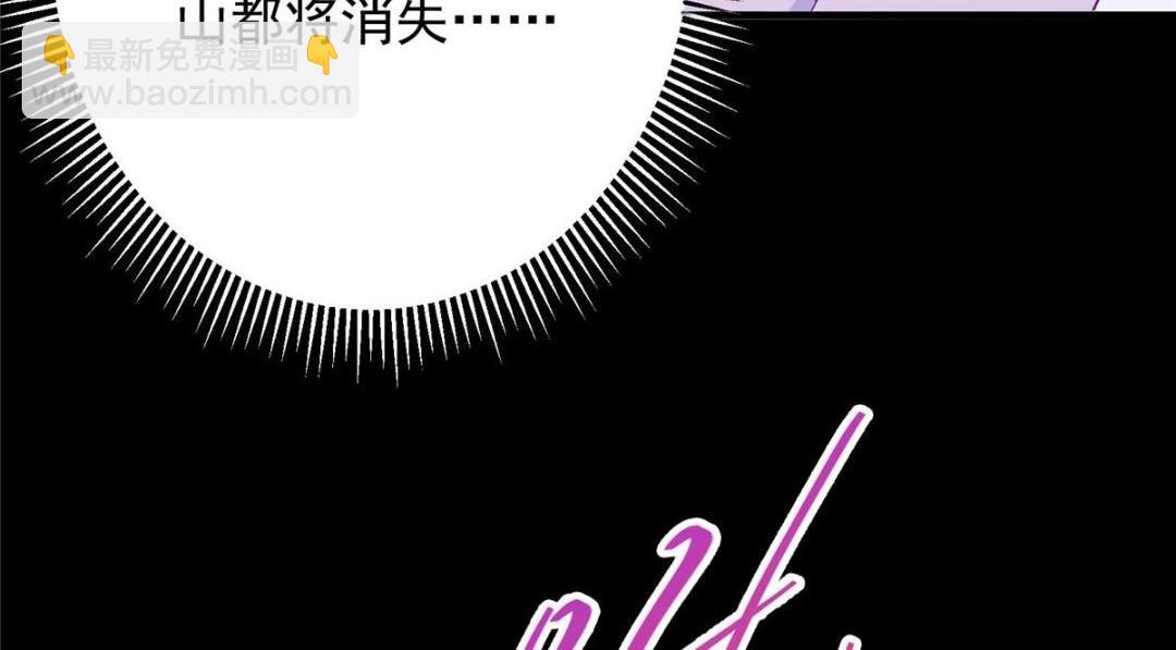 🍲掌门低调点 256 他留给他的 第39页