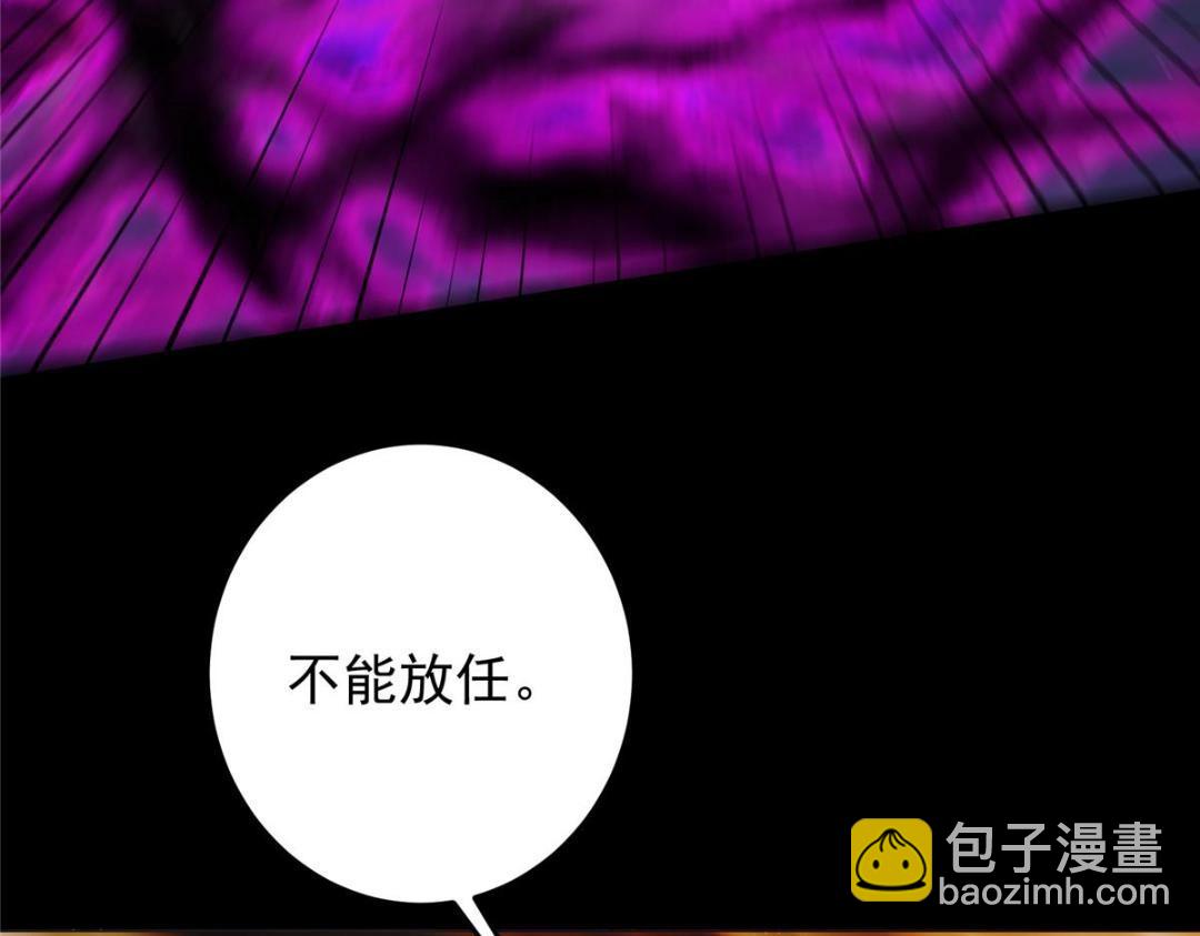 🍲掌门低调点 256 他留给他的 第42页