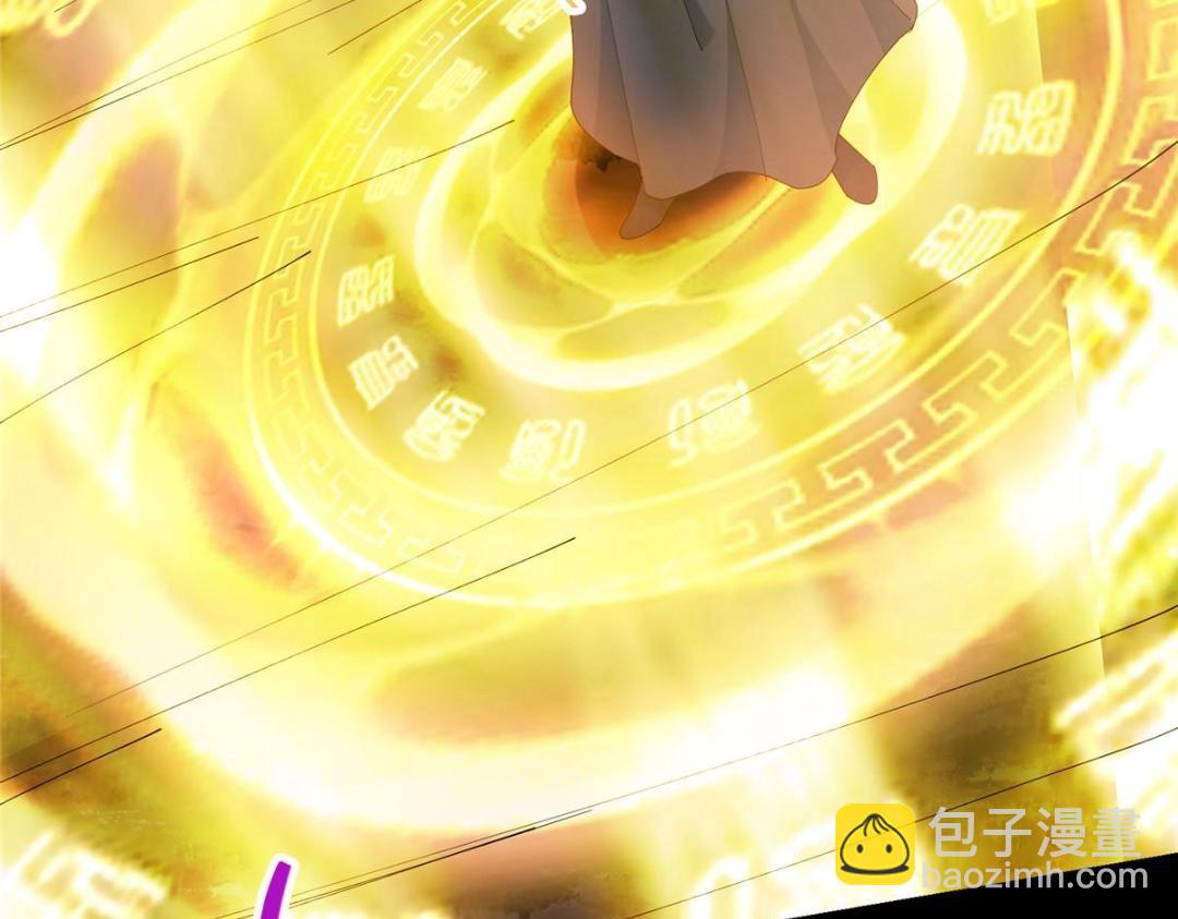 🍲掌门低调点 256 他留给他的 第48页