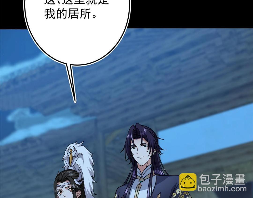 🍲掌门低调点 258 春秋山圣师 第13页