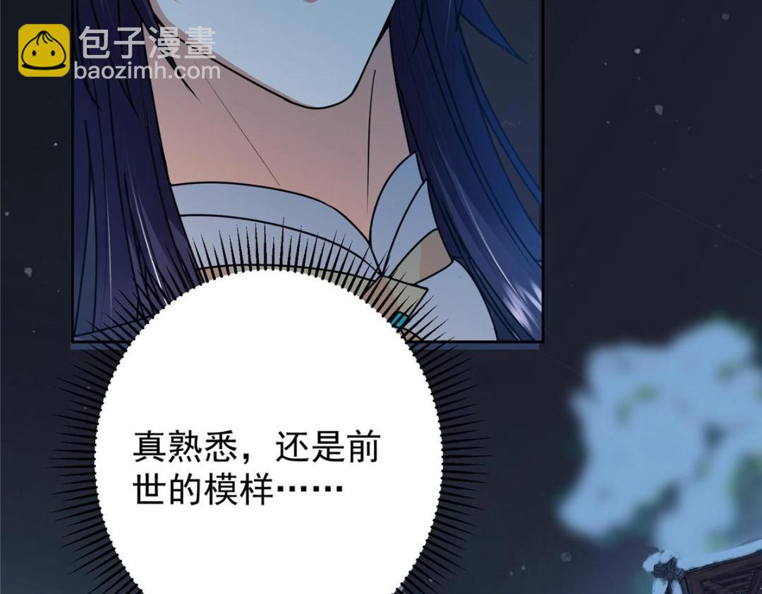 🍲掌门低调点 258 春秋山圣师 第17页