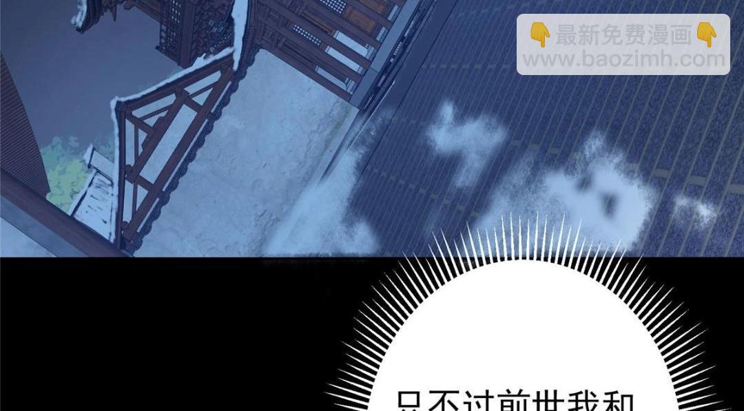🍲掌门低调点 258 春秋山圣师 第20页