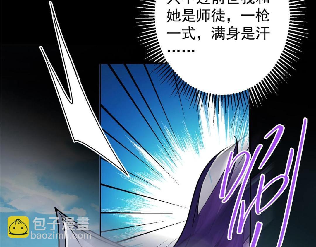 🍲掌门低调点 258 春秋山圣师 第21页