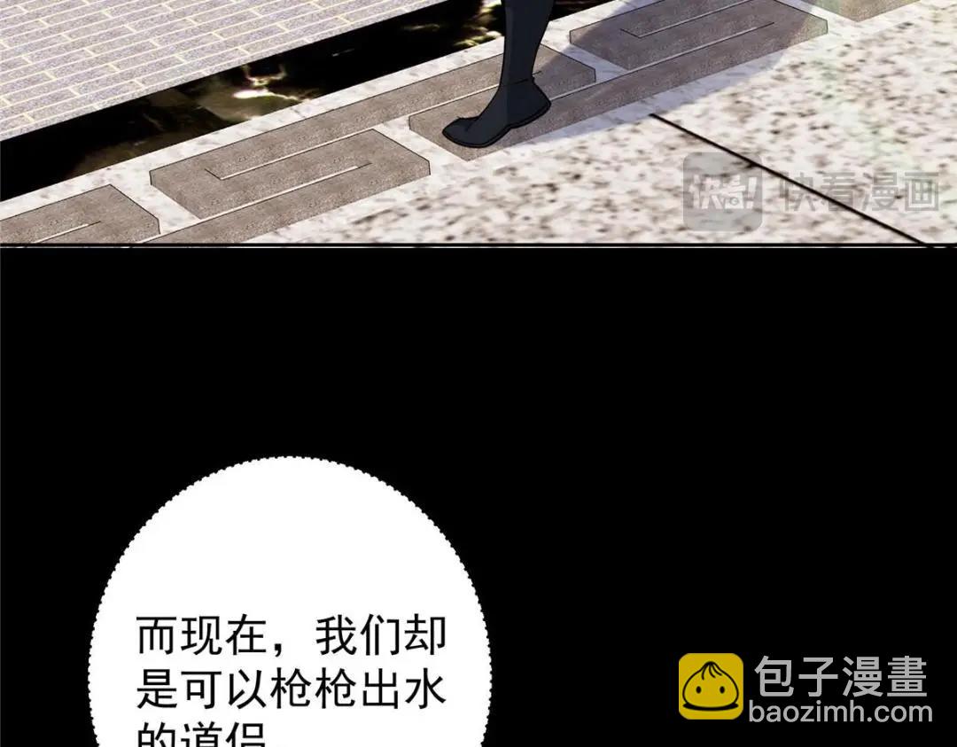 🍲掌门低调点 258 春秋山圣师 第25页