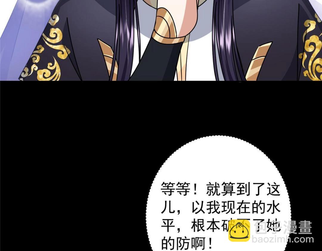 🍲掌门低调点 258 春秋山圣师 第29页