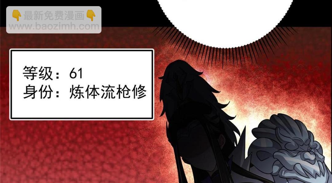 🍲掌门低调点 258 春秋山圣师 第30页