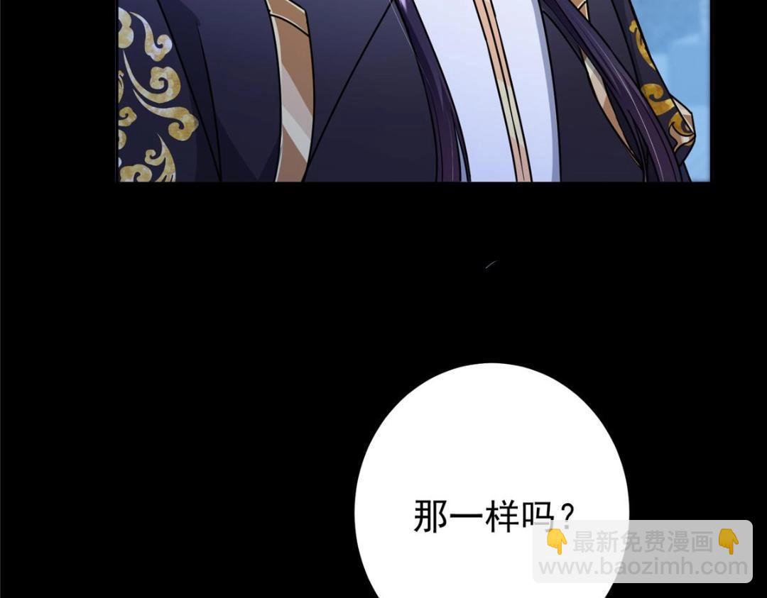 🍲掌门低调点 258 春秋山圣师 第39页