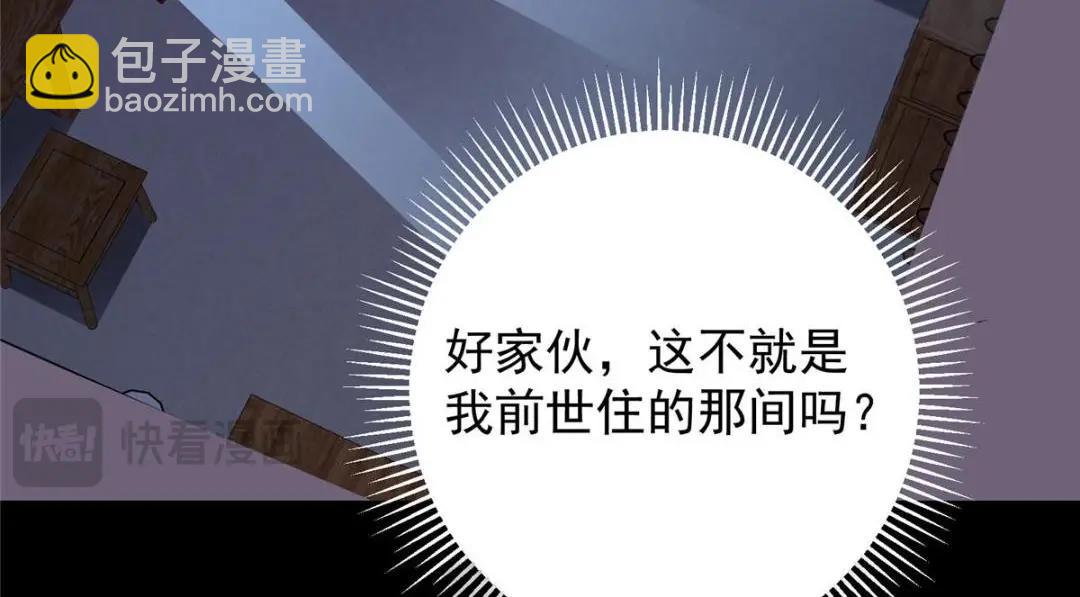 🍲掌门低调点 258 春秋山圣师 第48页