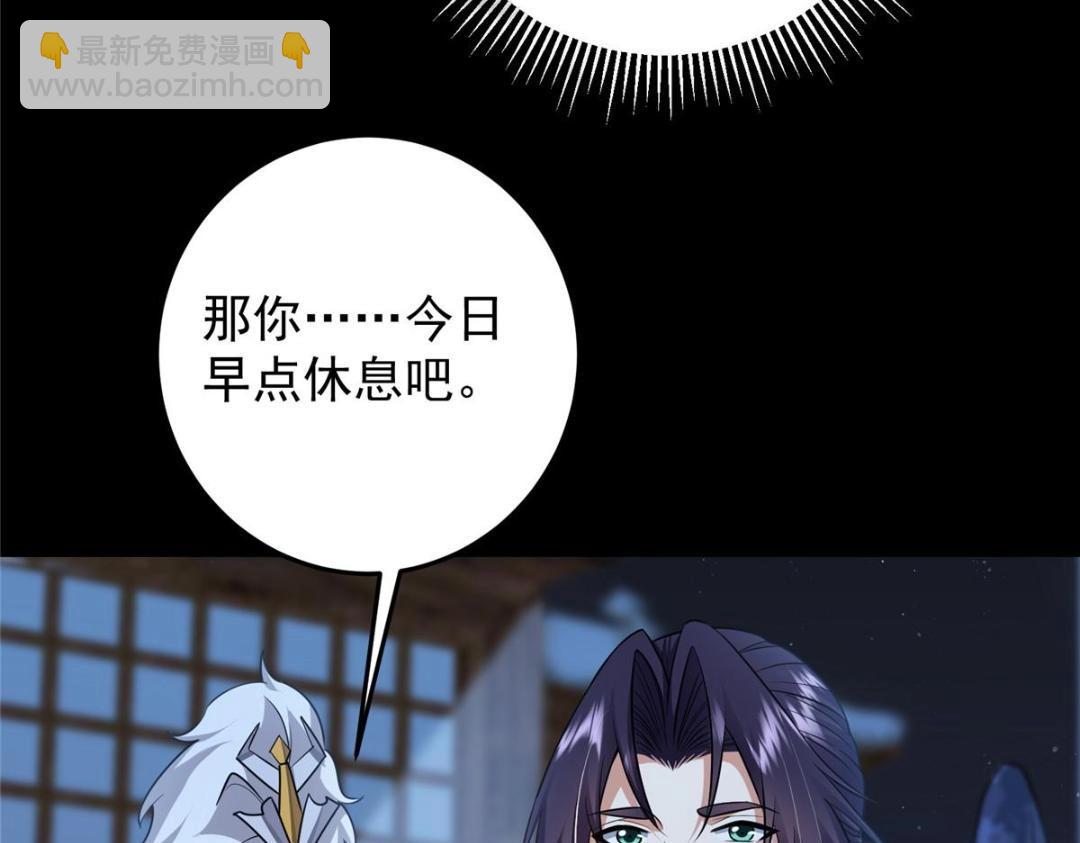 🍲掌门低调点 258 春秋山圣师 第49页