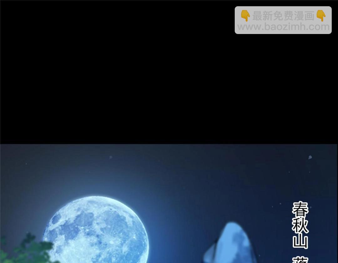 🍲掌门低调点 258 春秋山圣师 第9页