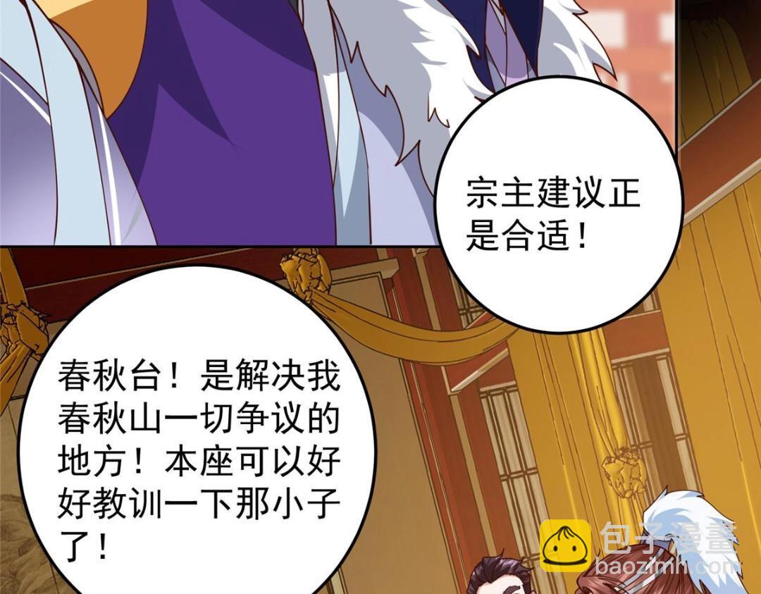 🍲掌门低调点 260 何人不曾年少时 第11页