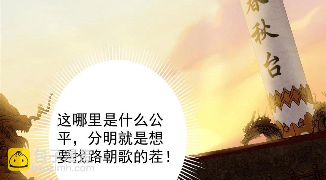 🍲掌门低调点 260 何人不曾年少时 第16页
