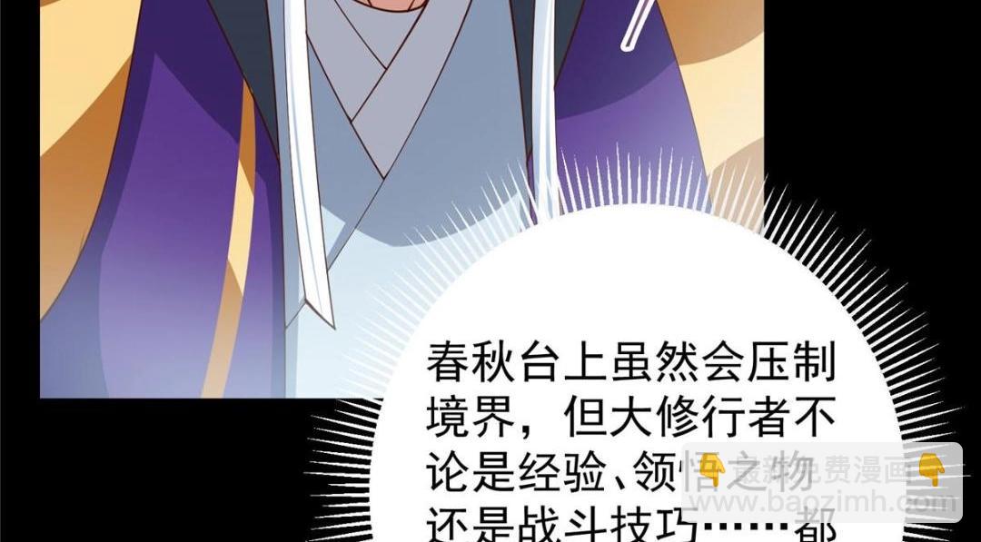 🍲掌门低调点 260 何人不曾年少时 第18页