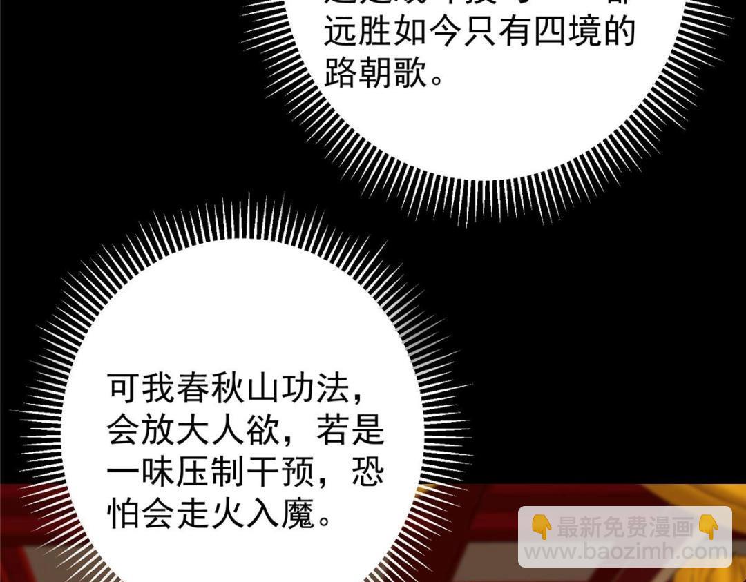 🍲掌门低调点 260 何人不曾年少时 第19页