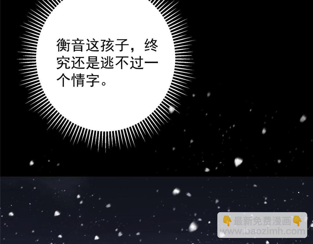 🍲掌门低调点 260 何人不曾年少时 第23页