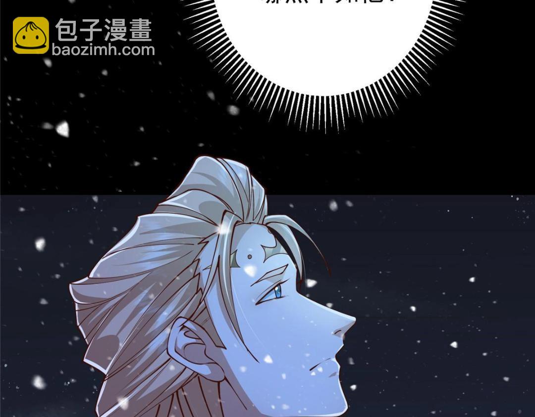 🍲掌门低调点 260 何人不曾年少时 第29页