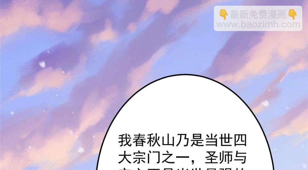 🍲掌门低调点 260 何人不曾年少时 第32页