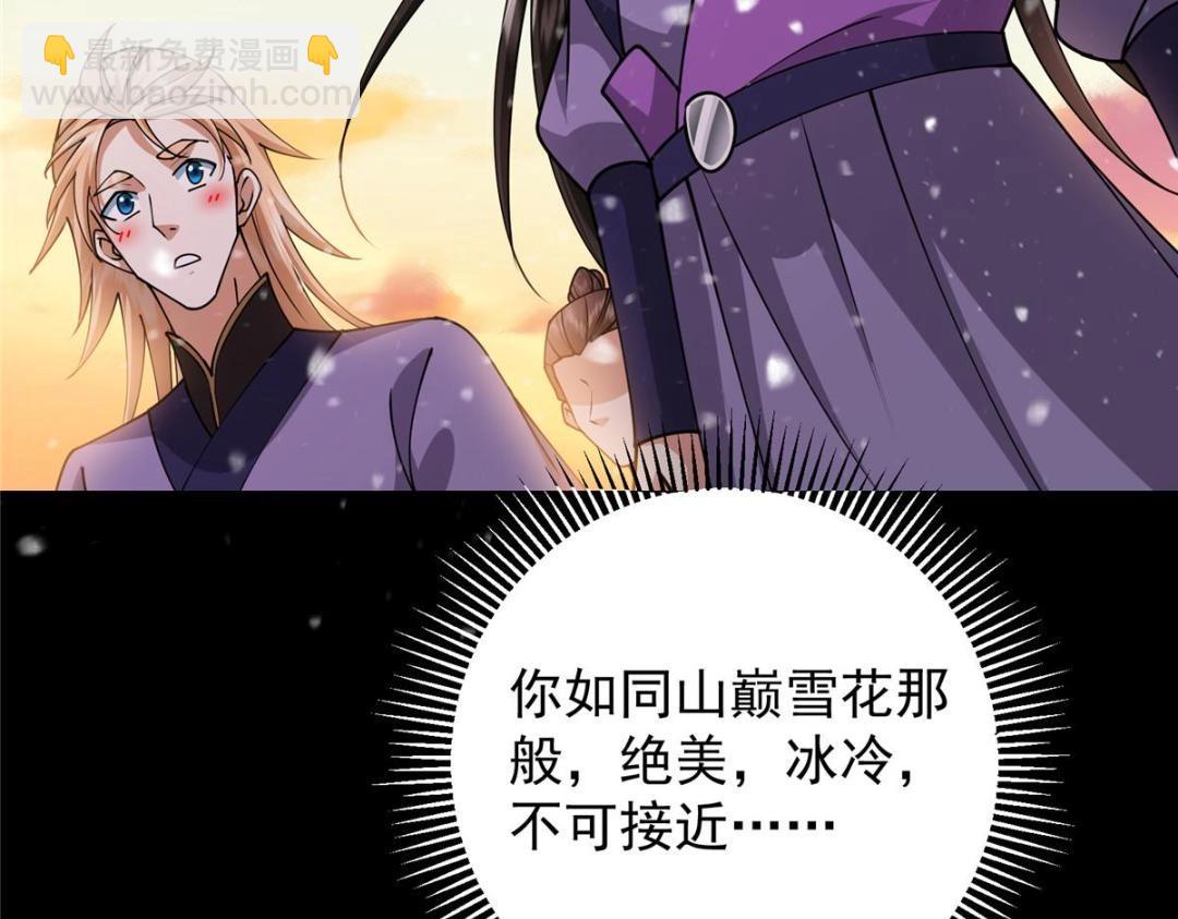 🍲掌门低调点 260 何人不曾年少时 第39页