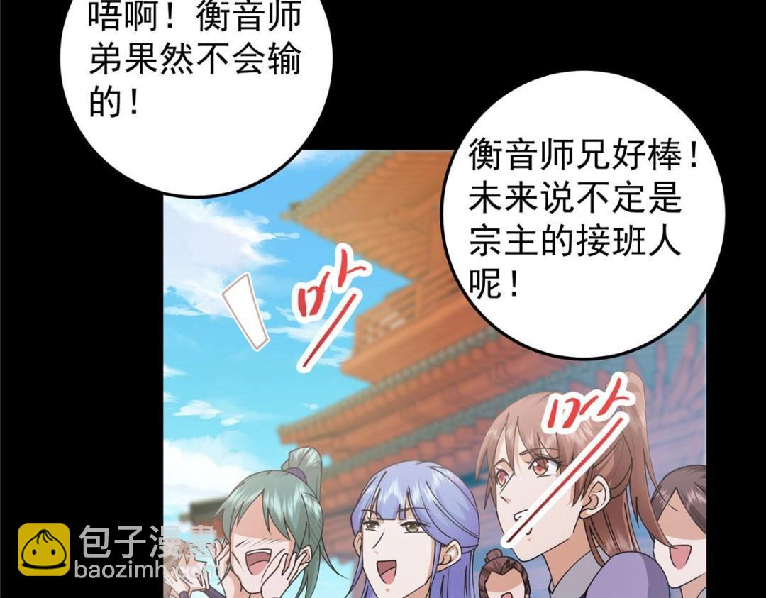 🍲掌门低调点 260 何人不曾年少时 第43页
