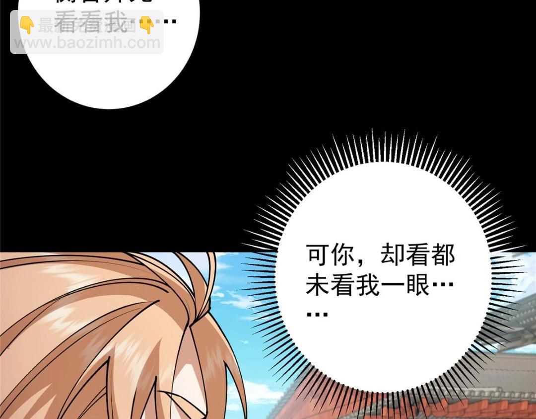 🍲掌门低调点 260 何人不曾年少时 第45页