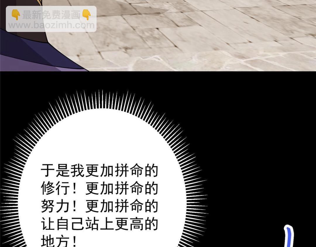 🍲掌门低调点 260 何人不曾年少时 第47页