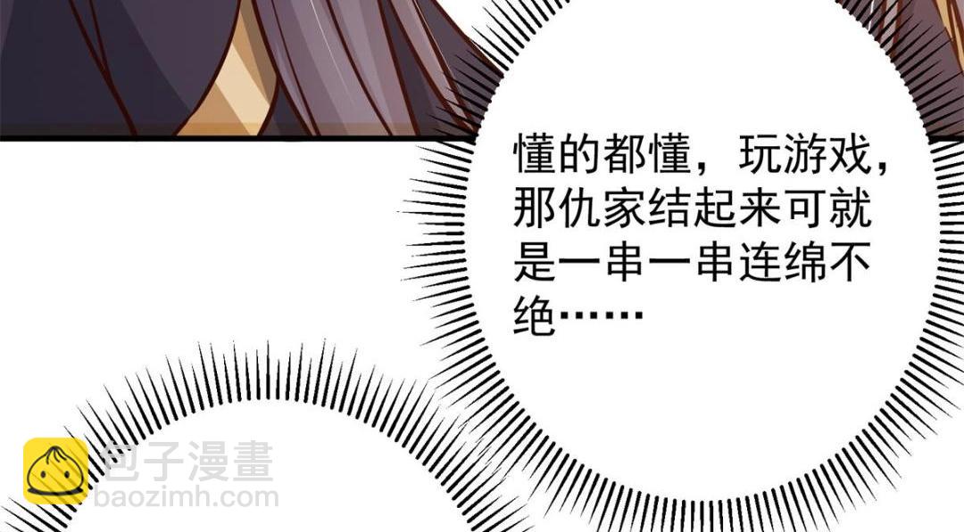 🍲掌门低调点 262 著名二五仔来咯 第14页
