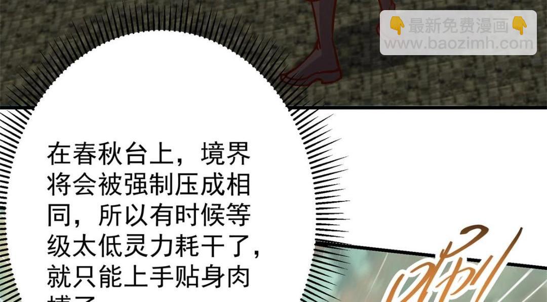 🍲掌门低调点 262 著名二五仔来咯 第18页