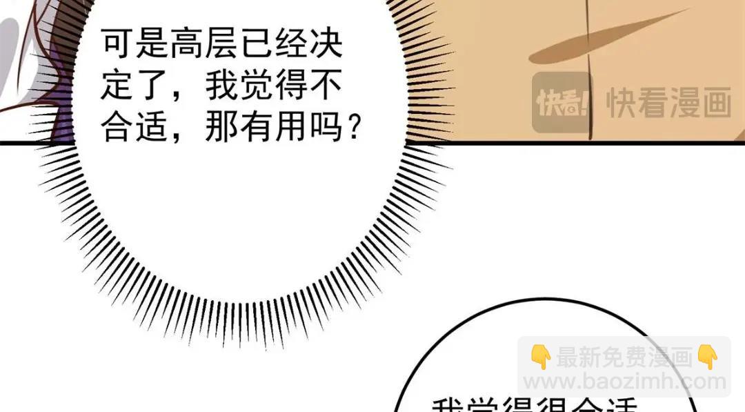 🍲掌门低调点 262 著名二五仔来咯 第24页