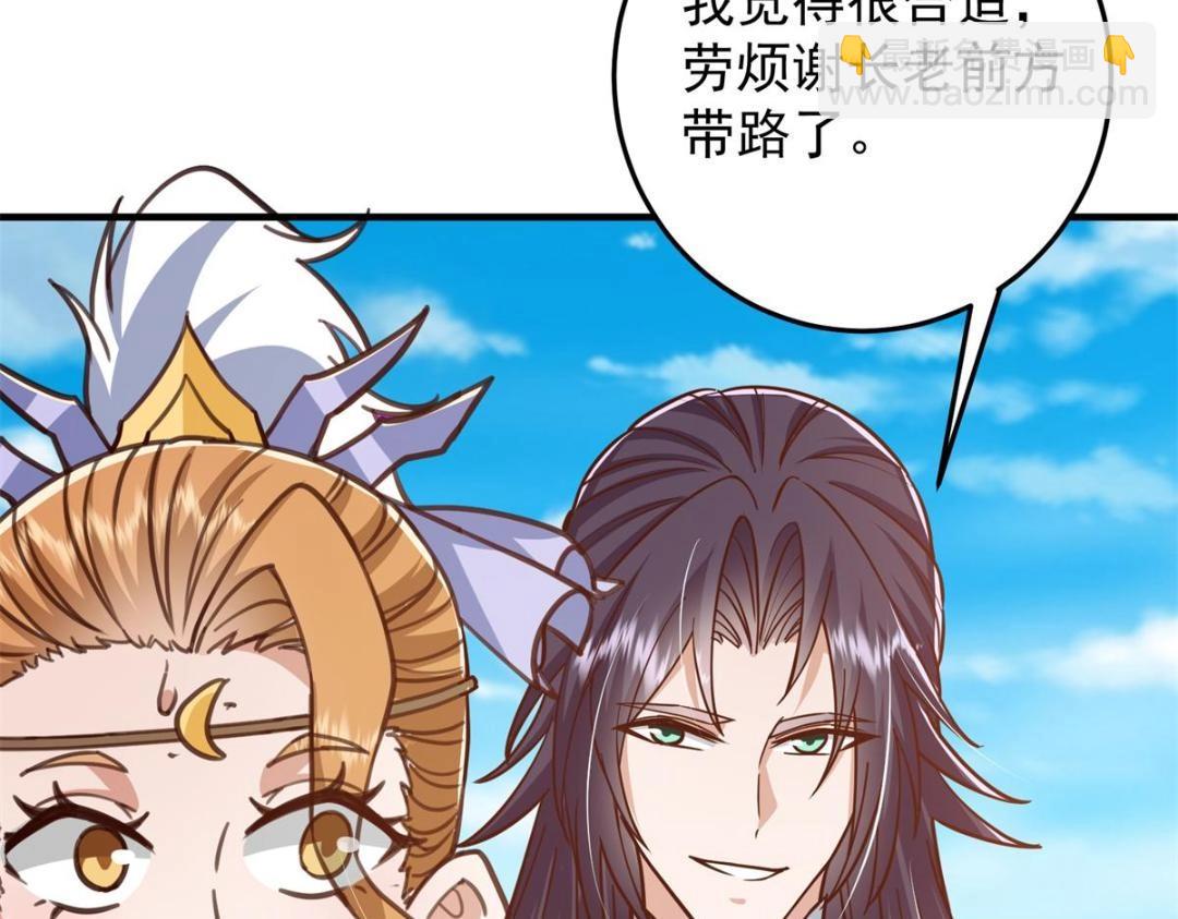 🍲掌门低调点 262 著名二五仔来咯 第25页