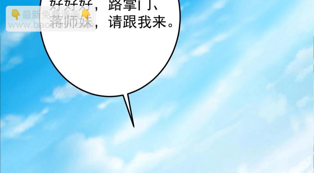 🍲掌门低调点 262 著名二五仔来咯 第28页