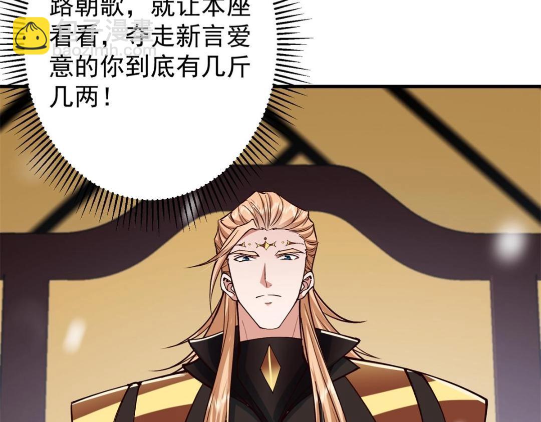 🍲掌门低调点 262 著名二五仔来咯 第43页