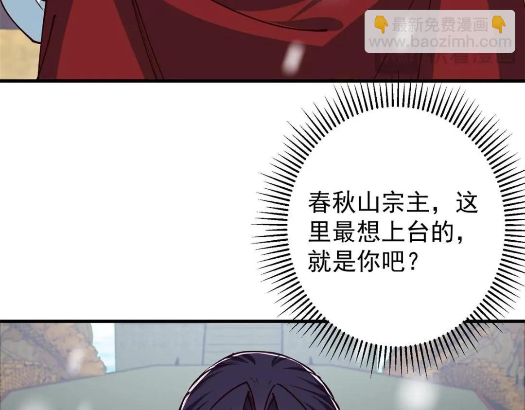 🍲掌门低调点 262 著名二五仔来咯 第45页