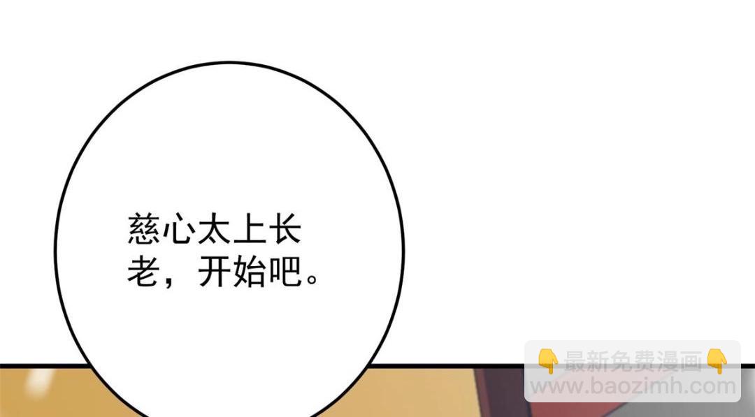 🍲掌门低调点 262 著名二五仔来咯 第48页