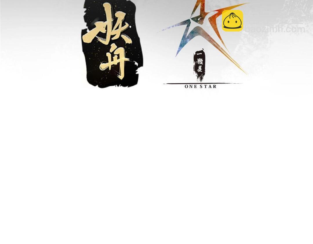 🍲掌门低调点 262 著名二五仔来咯 第7页