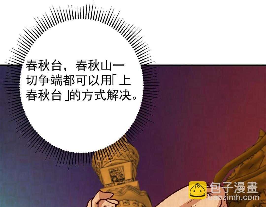 🍲掌门低调点 262 著名二五仔来咯 第9页