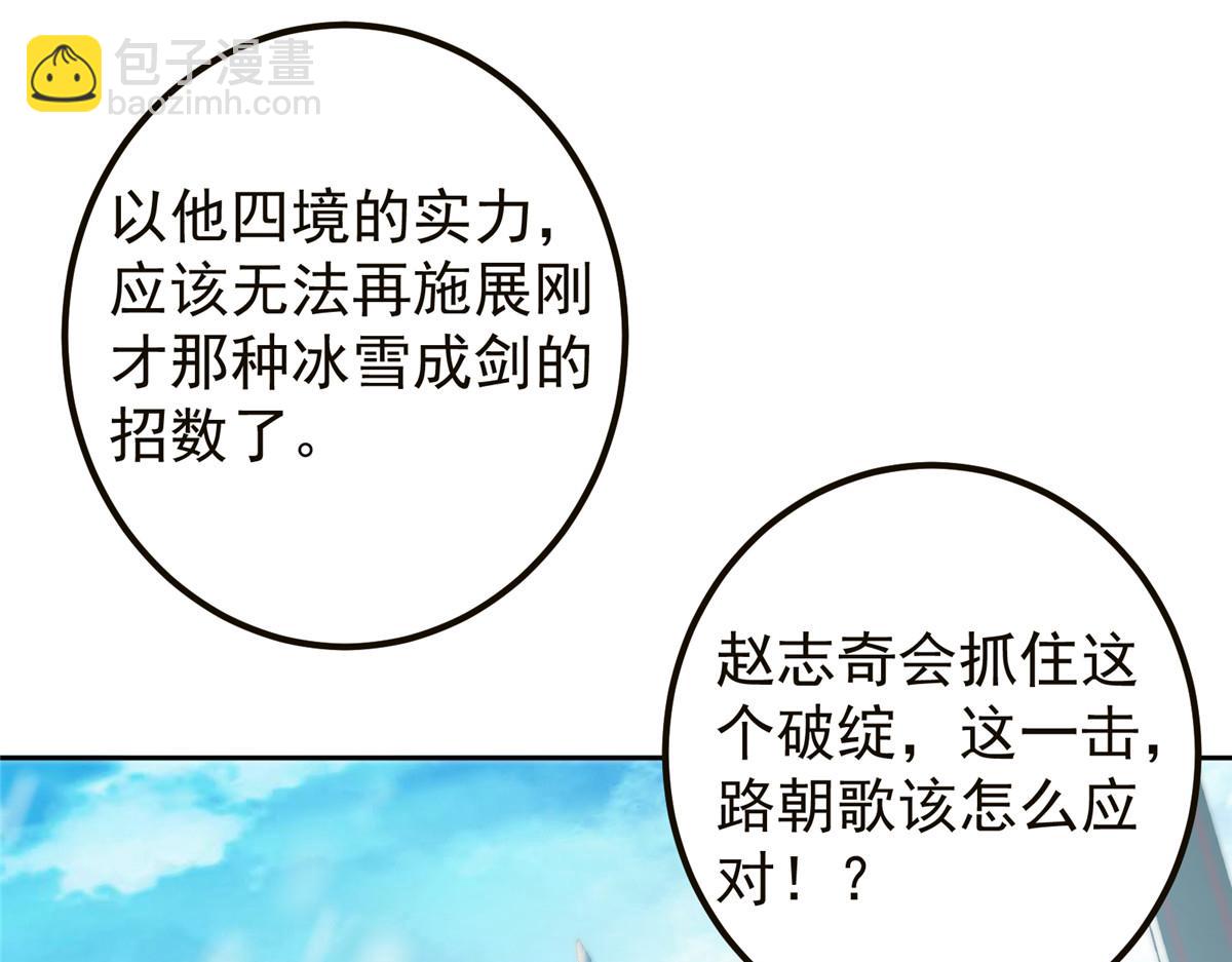 🍲掌门低调点 264 我一眼就足以秒你！ 第10页