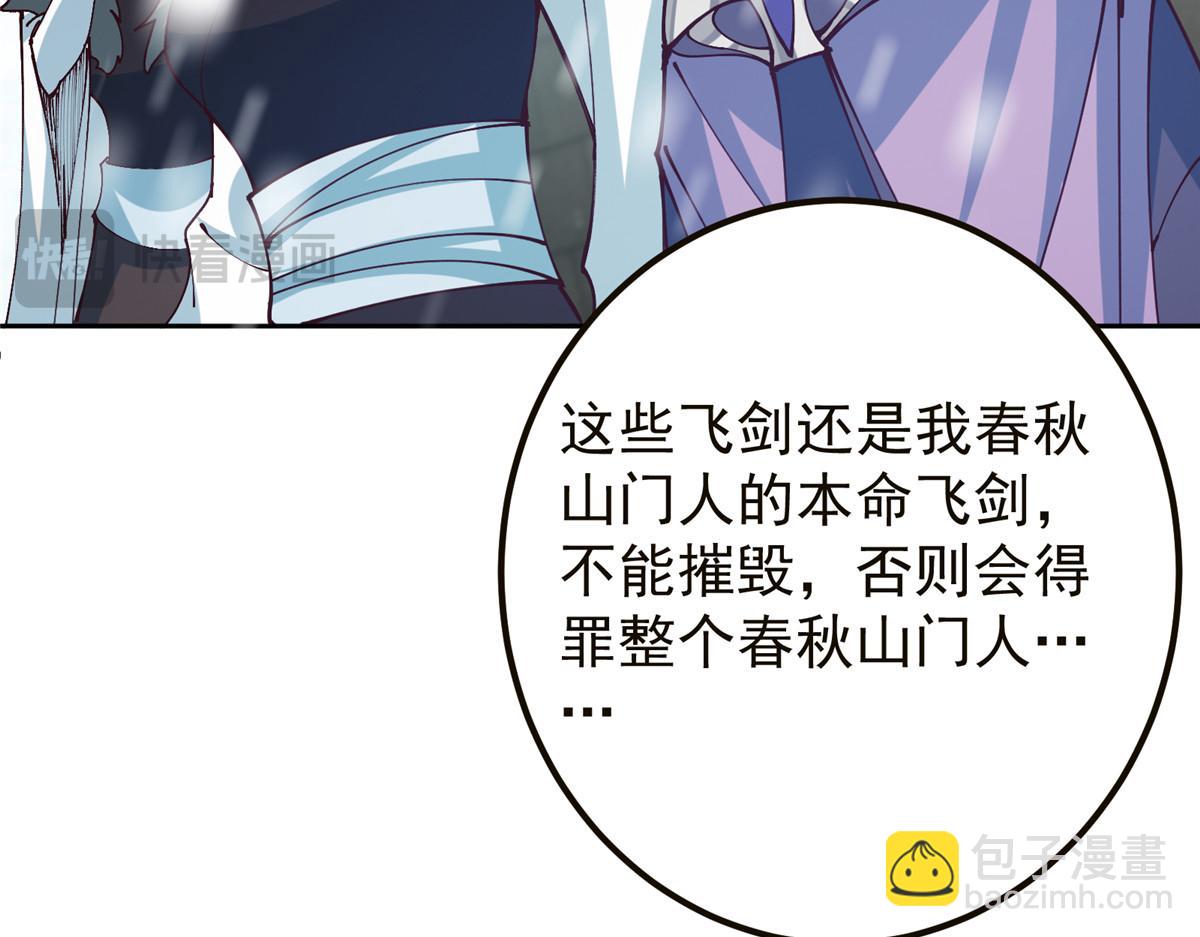 🍲掌门低调点 264 我一眼就足以秒你！ 第13页