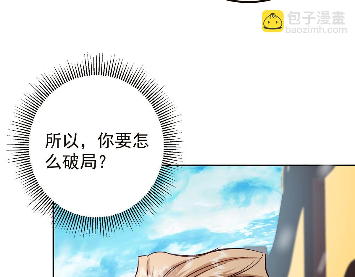 🍲掌门低调点 264 我一眼就足以秒你！ 第14页