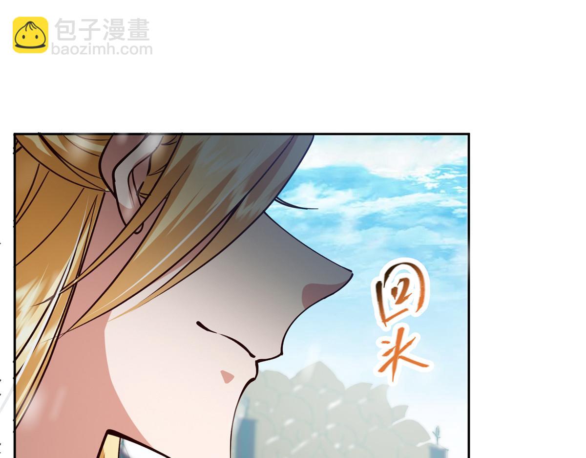 🍲掌门低调点 264 我一眼就足以秒你！ 第17页