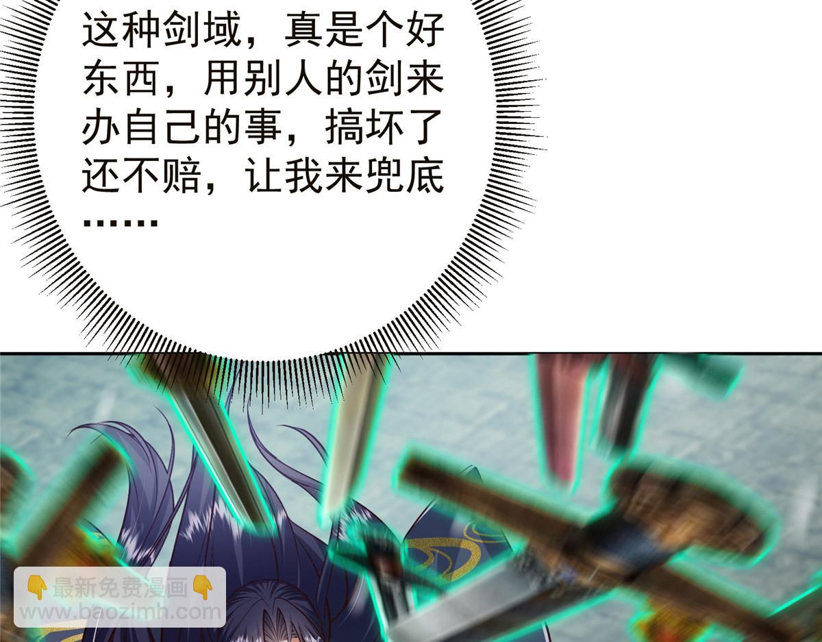 🍲掌门低调点 264 我一眼就足以秒你！ 第20页