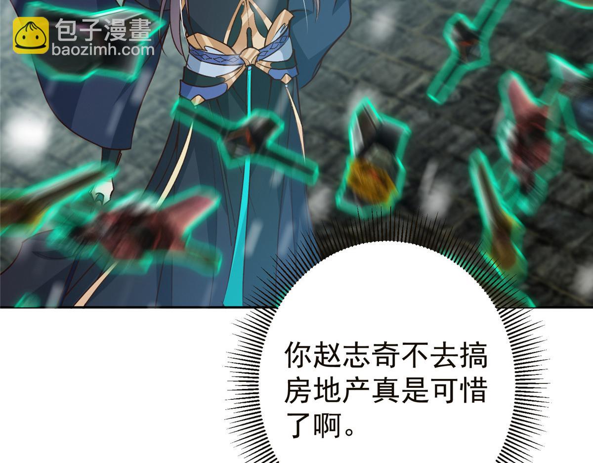 🍲掌门低调点 264 我一眼就足以秒你！ 第22页