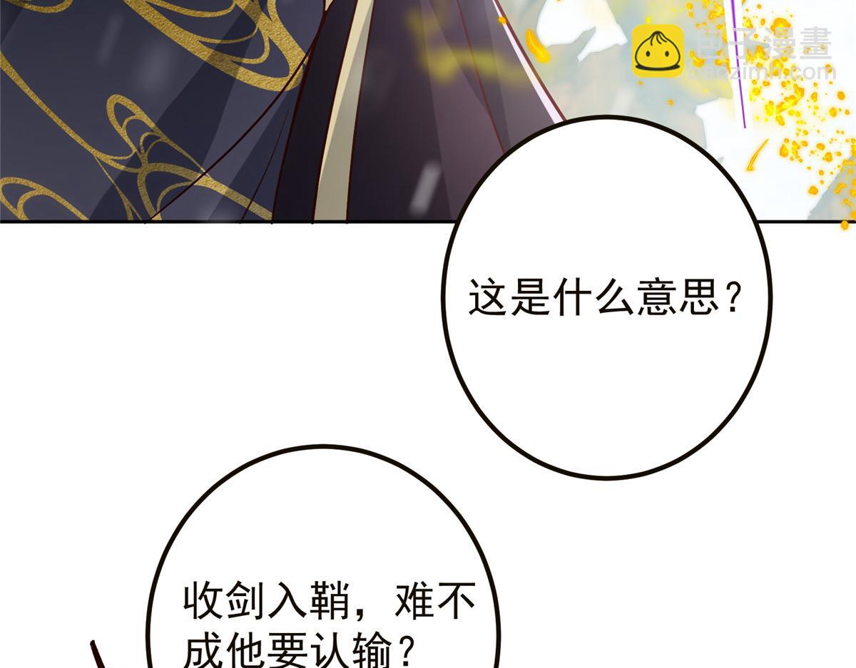🍲掌门低调点 264 我一眼就足以秒你！ 第26页