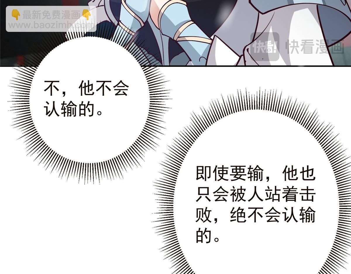 🍲掌门低调点 264 我一眼就足以秒你！ 第32页